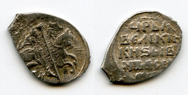 Silver kopeck of Ivan IV Vassilijevitch as Tsar (1547-1584) - better known as "Ivan the Terrible", AL mintmark, Novgorod mint, Russia (Grishin #80)