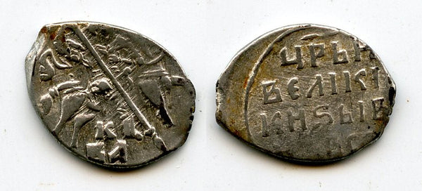 Silver kopeck of Ivan IV Vassilijevitch as Tsar (1547-1584) - better known as "Ivan the Terrible", KBA mintmark, Novgorod mint, Russia (Grishin #87)