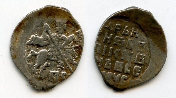 Silver kopeck of Ivan IV Vassilijevitch as Tsar (1547-1584) - better known as "Ivan the Terrible", PS mintmark, Pskov mint, Russia (Grishin #77)