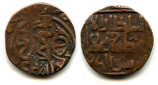 Rare very large jital (or fals) of Ala ud-din Mohamed Khwarezmshah (1200-1220 AD), Qunduz mint, Khwarezm Empire - Tye #238.6