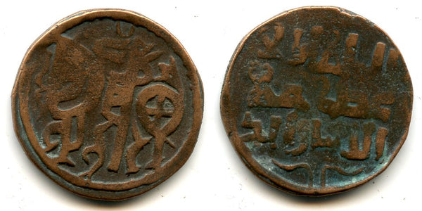 Rare very large jital (or fals) of Ala ud-din Mohamed Khwarezmshah (1200-1220 AD), Qunduz mint, Khwarezm Empire - Tye #240.3