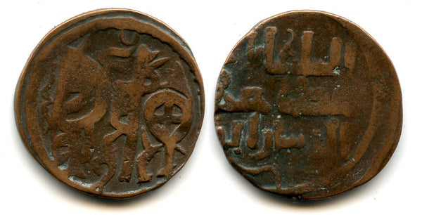Rare very large jital (or fals) of Ala ud-din Mohamed Khwarezmshah (1200-1220 AD), Qunduz mint, Khwarezm Empire - Tye #240.3
