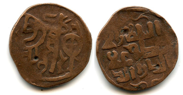 Rare very large jital (or fals) of Ala ud-din Mohamed Khwarezmshah (1200-1220 AD), Qunduz mint, Khwarezm Empire - Tye #240.3