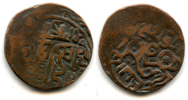 Rare very large jital (or fals) of Ala ud-din Mohamed Khwarezmshah (1200-1220 AD), Qunduz mint, Khwarezm Empire - unlisted type in Tye!