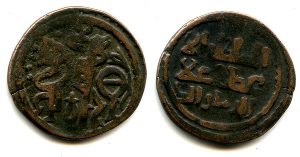 Rare large fals of Mohamed (1200-1220), Qunduz, Khwarezm Empire - Tye #240.4