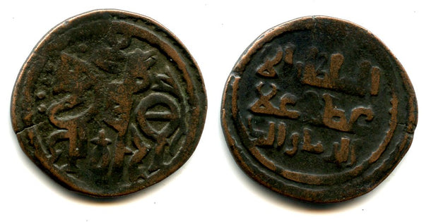 Rare very large jital (or fals) of Ala ud-din Mohamed Khwarezmshah (1200-1220 AD), Qunduz mint, Khwarezm Empire - Tye #240.4