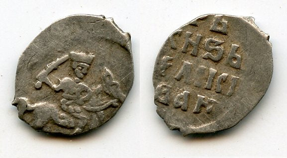 Silver denga of Ivan IV Vassilijevitch as Tsar (1547-1584) - better known as "Ivan the Terrible", no mintmark, Moscow mint, Russia (Grishin #57)