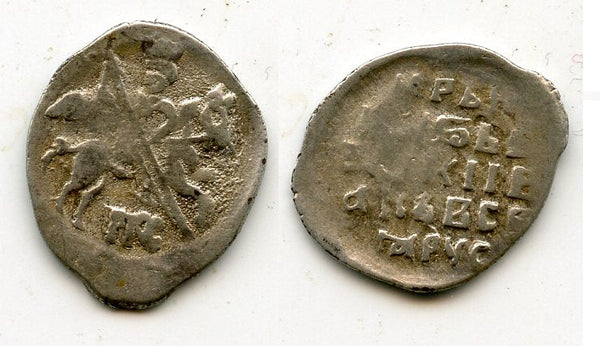 Silver kopeck of Ivan IV Vassilijevitch as Tsar (1547-1584) - better known as "Ivan the Terrible", PS mintmark, Pskov mint, Russia (Grishin #77)