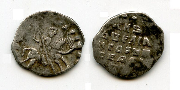 Silver kopek of Ivan IV Vassilijevitch as Grand Duke (1533-1547) - better known as "Ivan the Terrible", Novgorod mint, Russia (Griszin #75)