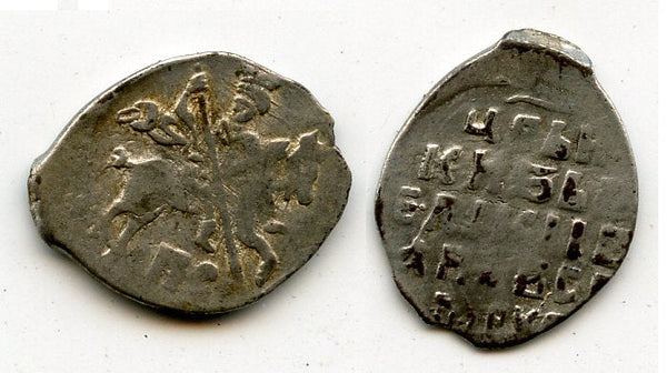 Silver kopek of Ivan IV (1547-1584), PS mintmark, Pskov?, Russia (Grishin #77)