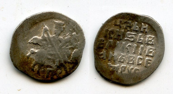Silver kopeck of Ivan IV Vassilijevitch as Tsar (1547-1584) - better known as "Ivan the Terrible", PS mintmark, Pskov mint, Russia (Grishin #77)