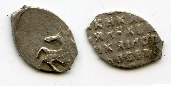 Silver kopek of Alexey Romanov (1645-1676), Moscow mint, Russia