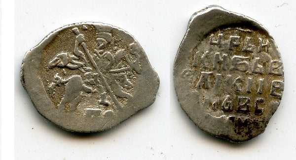 Silver kopeck of Ivan IV Vassilijevitch as Tsar (1547-1584) - better known as "Ivan the Terrible", PS mintmark, Pskov mint, Russia (Grishin #77)