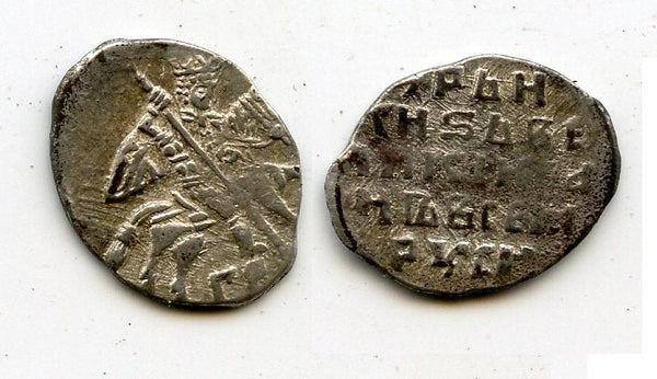 Silver kopeck of Ivan IV Vassilijevitch as Tsar (1547-1584) - better known as "Ivan the Terrible", GR mintmark, Pskov mint, Russia (Grishin #79)