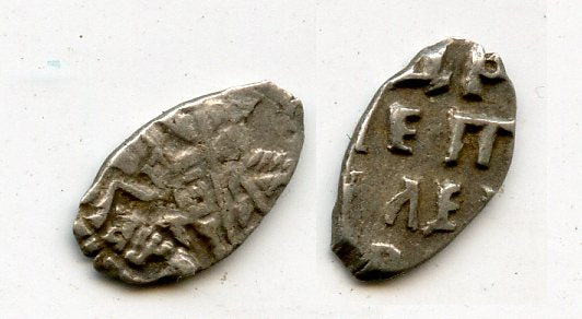 Silver dated kopek (1707), Peter I "the Great" (1682-1725), Kadashev mint, Russia (Grishin group 3)