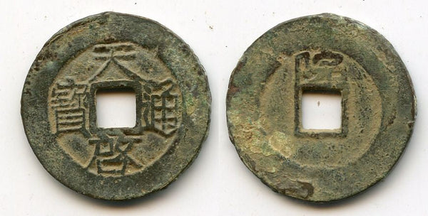 Rare bronze cash with “Yuan” reverse, Emperor Xi Zong (1621-1627), Ming dynasty, China