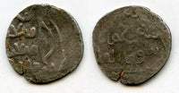 Fouree dirhem of Arghun ibn Abaga (1284-1291 AD) with a bow on obverse, Merv mint, Mongol Ilkhanid Empire