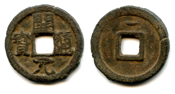 Rare iron Kai Yuan cash w/crescent reverse, Tang dynasty (618-907), China - Hartill 14.10var
