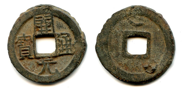 Rare iron Kai Yuan cash w/crescent, Tang dynasty (618-907), China - Hartill 14.10var