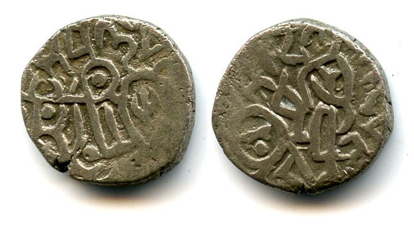 Silver drachm of Madana Palla Deva (ca.1145-1167), Rajas of Delhi, India