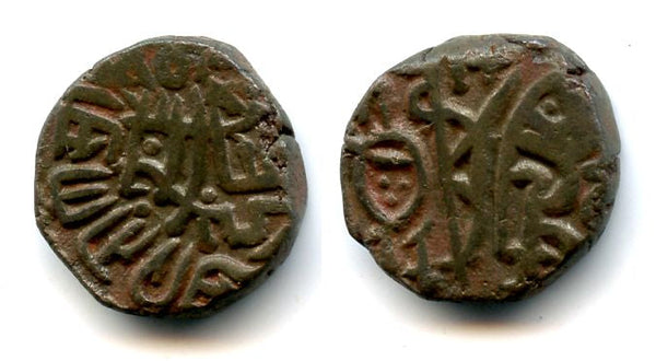Billon jital of Iltutmish (1210-1235) with number "1" on the bull, Sultanate of Delhi, mint of Delhi, India (Tye 386.1)