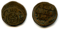 Scarce bronze jital of Ala ud-din Mohamed Khwarezmshah (1200-1220 AD), Khwarezm (Tye 246.6)