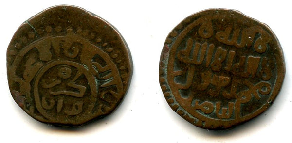 Scarce bronze jital of Ala ud-din Mohamed Khwarezmshah (1200-1220 AD), Khwarezm (Tye 246.6)