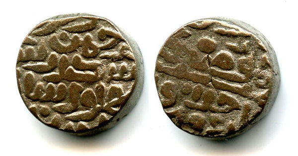 Billon tanka of Sikandar Shah Lodi (1488-1517 AD), 894 AH / 1488 AD, Sultanate of Delhi, India (D-705)