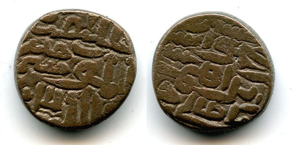 Billon tanka of Sikandar Shah Lodi (1488-1517 AD), 903 AH / 1497, Sultanate of Delhi, India (D-705)