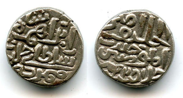 High quality billon tanka of Ibrahim Shah (1402-1440 AD), dated to 842 AH / 1438 AD, Sultanate of Jaunpur, India (J-6)