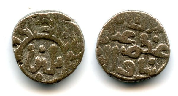 Billon 2-ghani of Balban (1266-1287 AD), Sultanate of Delhi, India