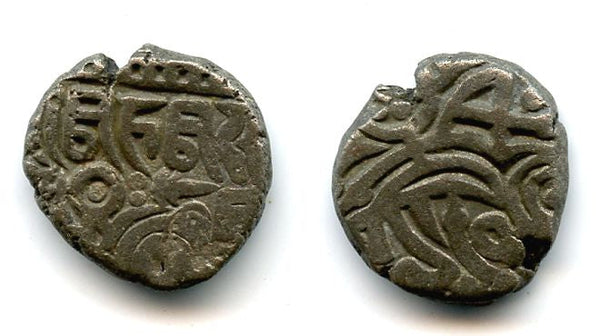Billon dehliwal of Mohamed Bin Sam (1193-1206), Budaun type, Ghorids of Ghazna (Tye-187)