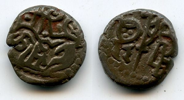 Billon jital of Iltutmish (1210-1235) with number "1" on the bull, Sultanate of Delhi, mint of Delhi, India (Tye 386.1)