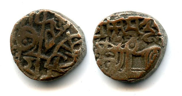Scarce bronze jital, unknown post-Shahi issue from North-Western India, 12th century AD (Tye 33)