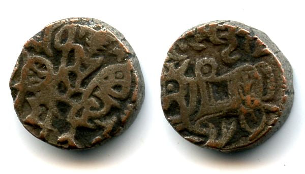 Scarce bronze jital, unknown post-Shahi issue from North-Western India, 12th century AD (Tye 33)