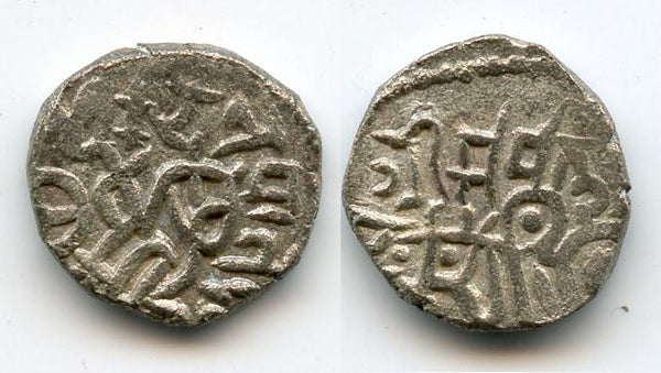 Silver drachm of Madana Palla Deva (ca.1145-1167), Rajas of Delhi, India