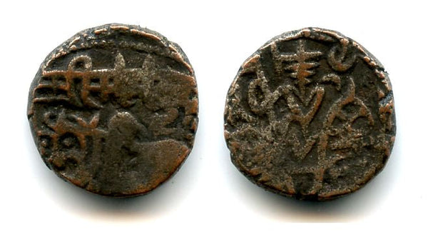 Scarce bronze jital, unknown post-Shahi issue from North-Western India, 12th century AD (Tye 33)