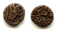Bronze drachm of Triloka Chandra I (ca. late 13th century), Kangra Kingdom, India