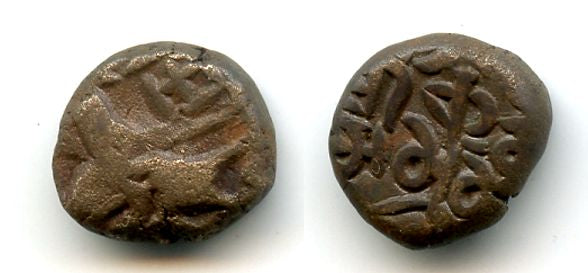 Rare ruler! Bronze drachm Karma Chandra Deva (15th century AD (?)), Kangra Kingdom, India (Tye #73)