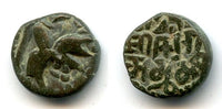 Superb! AE drachm of Singar Chandra Deva (late 15th century AD (?)), Kangra Kingdom (Tye 70)
