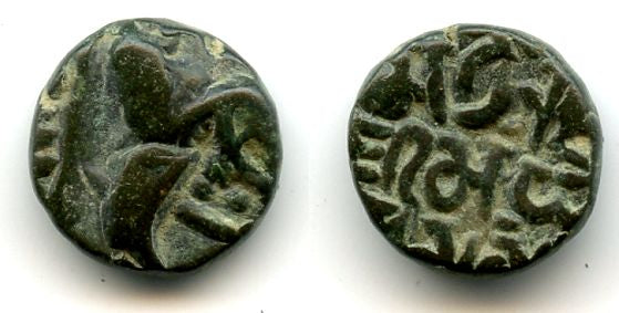 Bronze drachm of Megha Chandra Deva (15th century AD (?)), Kangra Kingdom