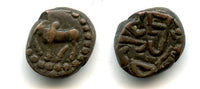 AE 1/2 kakini, Ganapati Naga, c.340 AD, Nagas of Narwar, India - with MAHARAJA SRI GANENDRA in Brahmi