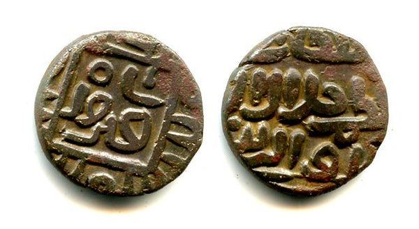 Nice billon 2 ghani of Jalal al-Din Firuz (1290-1296 AD), Sultanate of Delhi