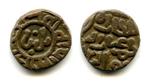 Quality billon 2-ghani of Balban (1266-1287), Sultanate of Delhi, India