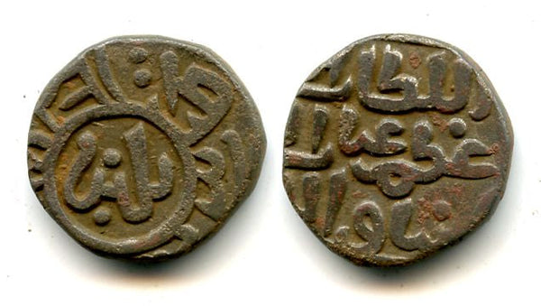 Quality billon 2-ghani of Ghiyath al-Din Balban (1266-1287 AD), Sultanate of Delhi, India