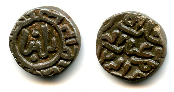Quality billon 2-ghani of Ghiyath al-Din Balban (1266-1287 AD), Sultanate of Delhi, India