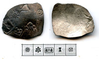1st issue HUGE silver karshapana, ca.550-461 BC, Magadha Janapada, India (G/H #150)