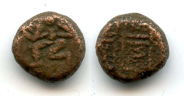 Bronze kasu, anonymous 18th century issue from Mysore, South India - type with Garuda kneeling (KM #158)