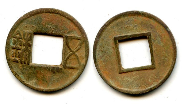 Authentic ancient bronze wu zhu cash, Eastern Han dynasty (25-220 AD), China (Hartill #10.2)