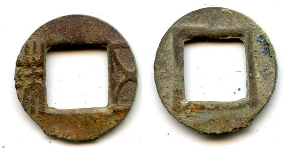 Crude type "Zao Bian Wu Zhu" cash, "Southern & Northern dynasties" period (420-589 AD) - Hartill 10.28